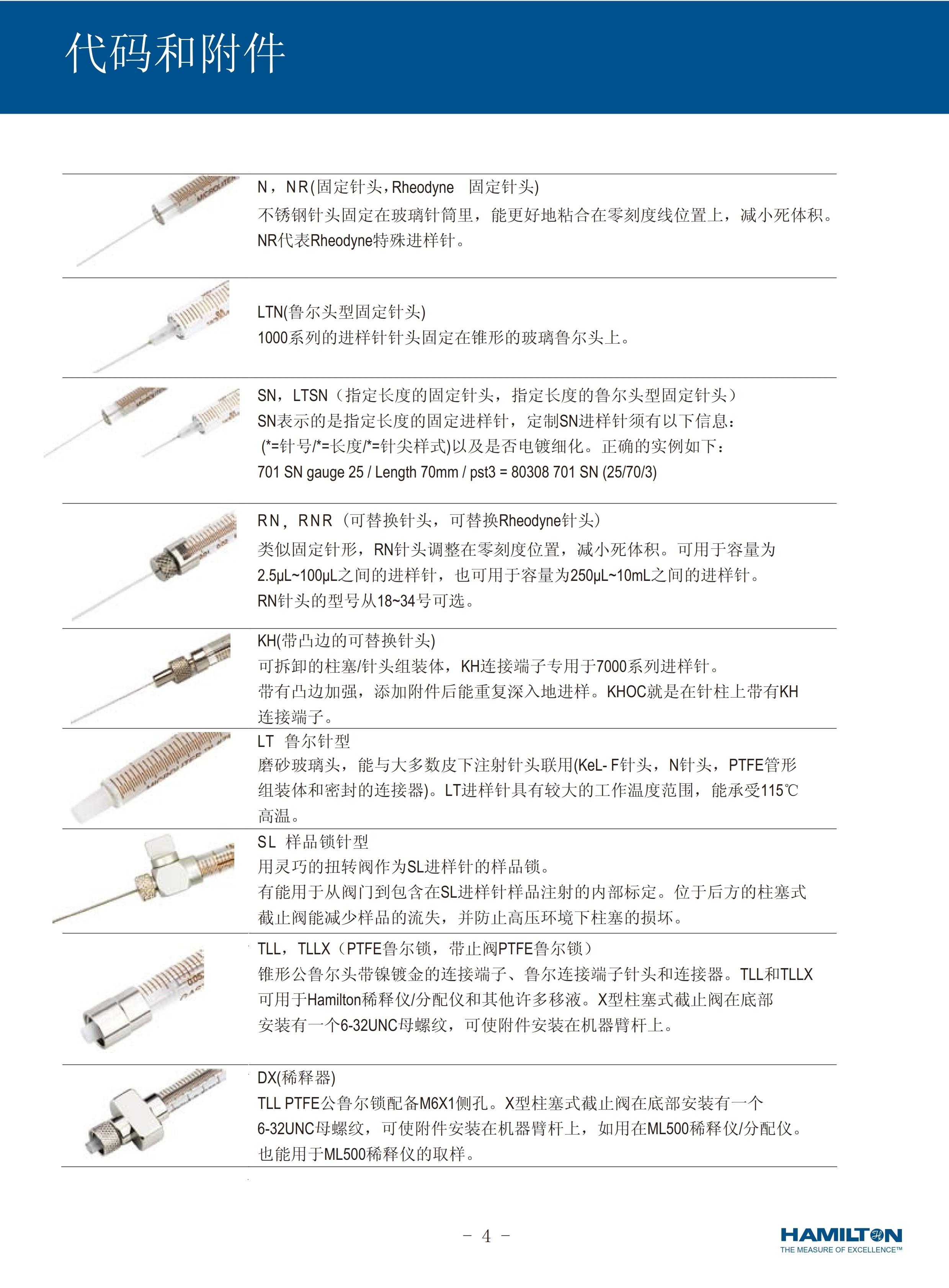 注射器针头加工工艺图片