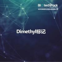 Dimethyl标记