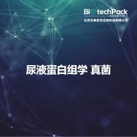 尿液蛋白组学 真菌