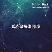 单克隆抗体 测序