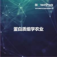 蛋白质组学农业