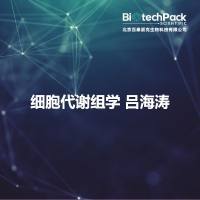 细胞代谢组学 吕海涛