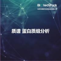 质谱 蛋白质组分析