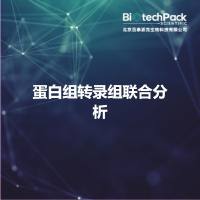 蛋白组转录组联合分析