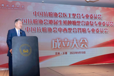 朱刚教授当选中国抗癌协会泌尿生殖肿瘤整合康复专业委员会首届主任委员