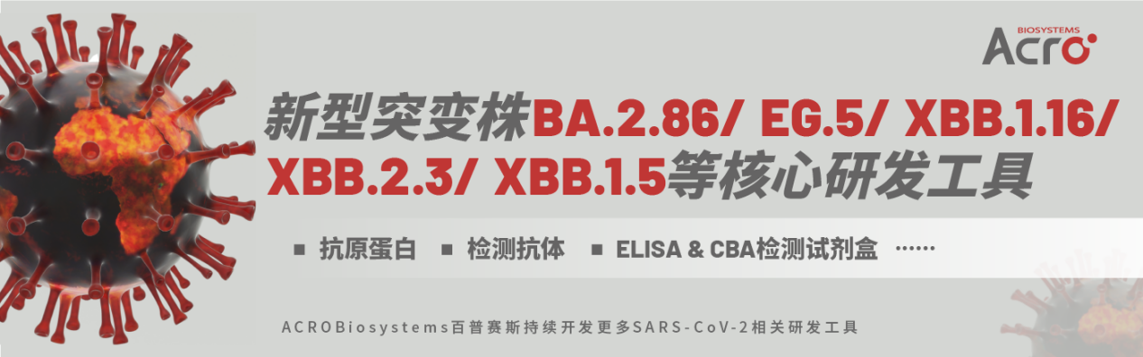 新型突变株强势来袭，未雨绸缪方可有备无患！