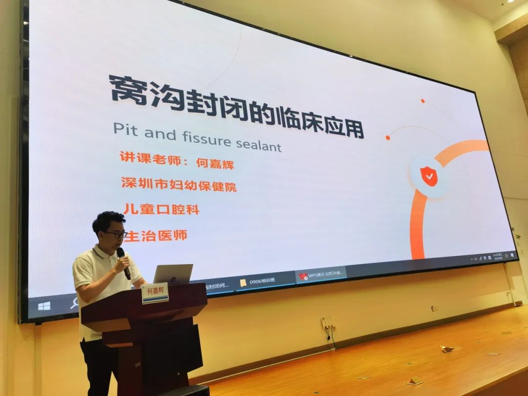 深圳市妇幼保健院举办全市儿童口腔健康综合管理培训班