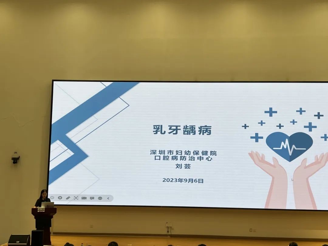 深圳市妇幼保健院举办全市儿童口腔健康综合管理培训班
