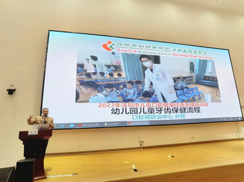 深圳市妇幼保健院举办全市儿童口腔健康综合管理培训班