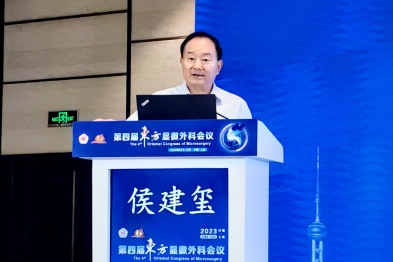 郑州仁济医院侯建玺院长再次当选中华医学会显微外科学分会常务委员并受邀参加第四届东方显微外科会议发表主旨演讲！