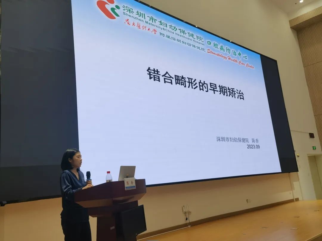 深圳市妇幼保健院举办全市儿童口腔健康综合管理培训班