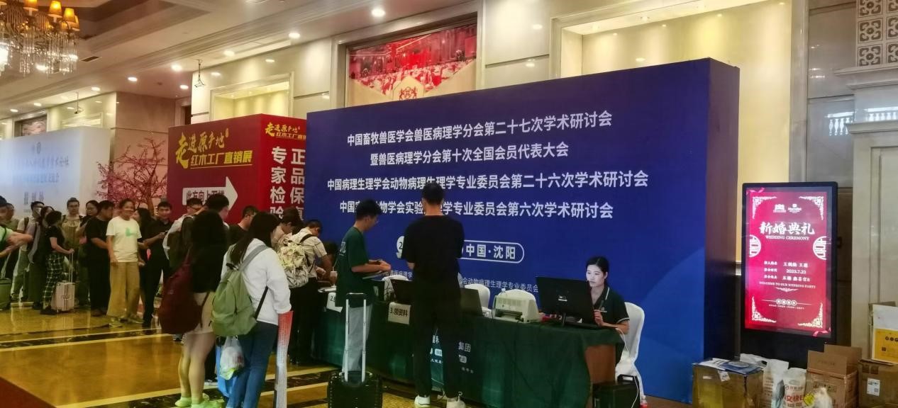 夯实基础 大有可为|2023年兽医病理学学术研讨会圆满结束