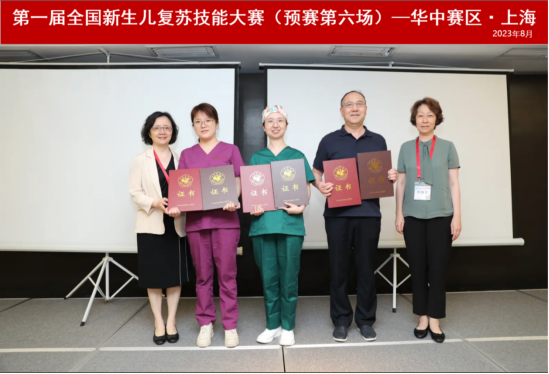 湖南妇女儿童医院荣获全国第一届新生儿 复苏技能大赛总决赛「银牌团队」称号