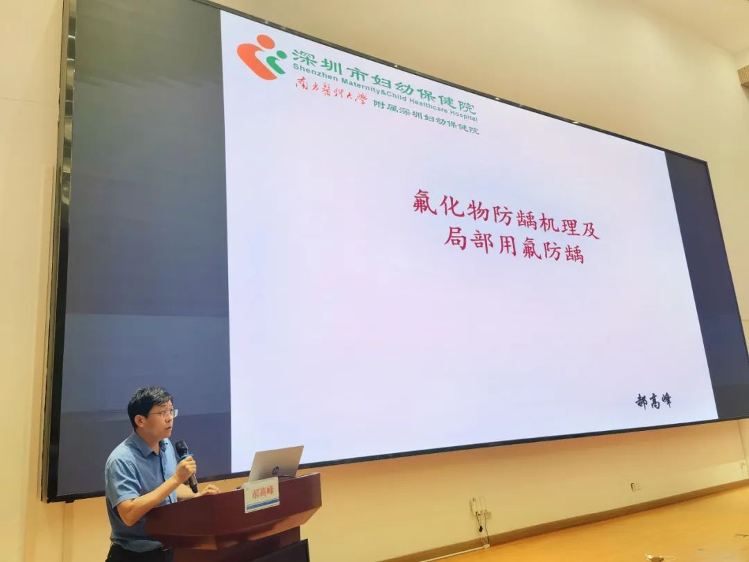 深圳市妇幼保健院举办全市儿童口腔健康综合管理培训班