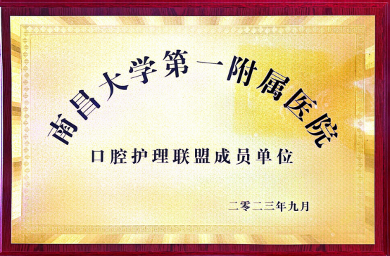 九江市第一人民医院签约护理联盟，促进专科发展