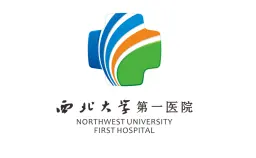 西北大学第一医院