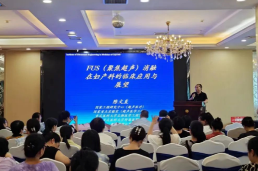 重庆海扶医院专家受邀参加高强度聚焦超声治疗妇科肿瘤围术期护理研讨班