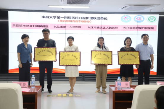 九江市第一人民医院签约护理联盟，促进专科发展