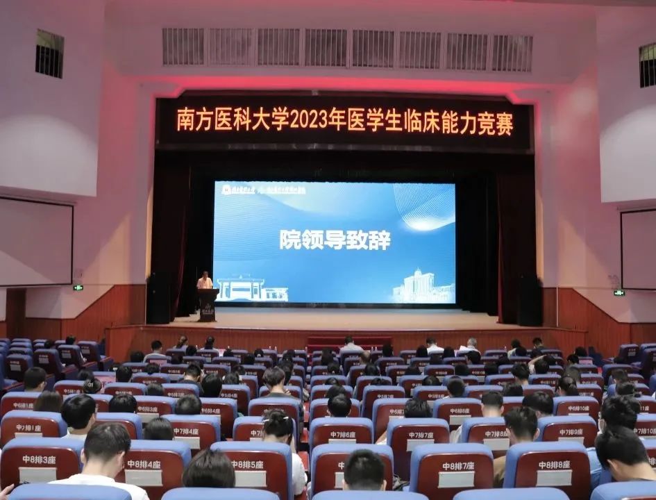 深圳市妇幼保健院获南方医科大学医学生临床能力竞赛二等奖