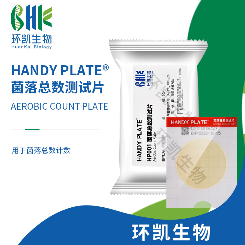 【会议笔记分享】菌落总数测定过程需要特别注意点的解析