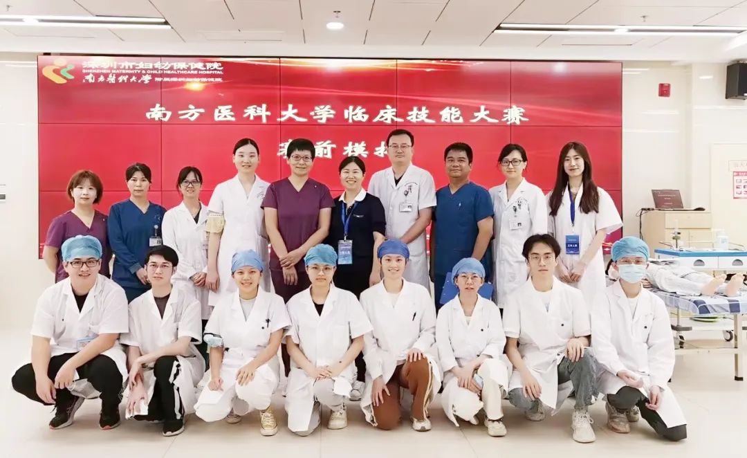 深圳市妇幼保健院获南方医科大学医学生临床能力竞赛二等奖