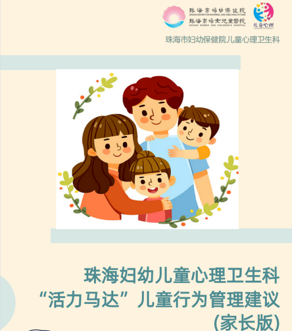 【科普】开学啦！亲子相处鸡飞狗跳？四大秘笈让你不再烦恼！