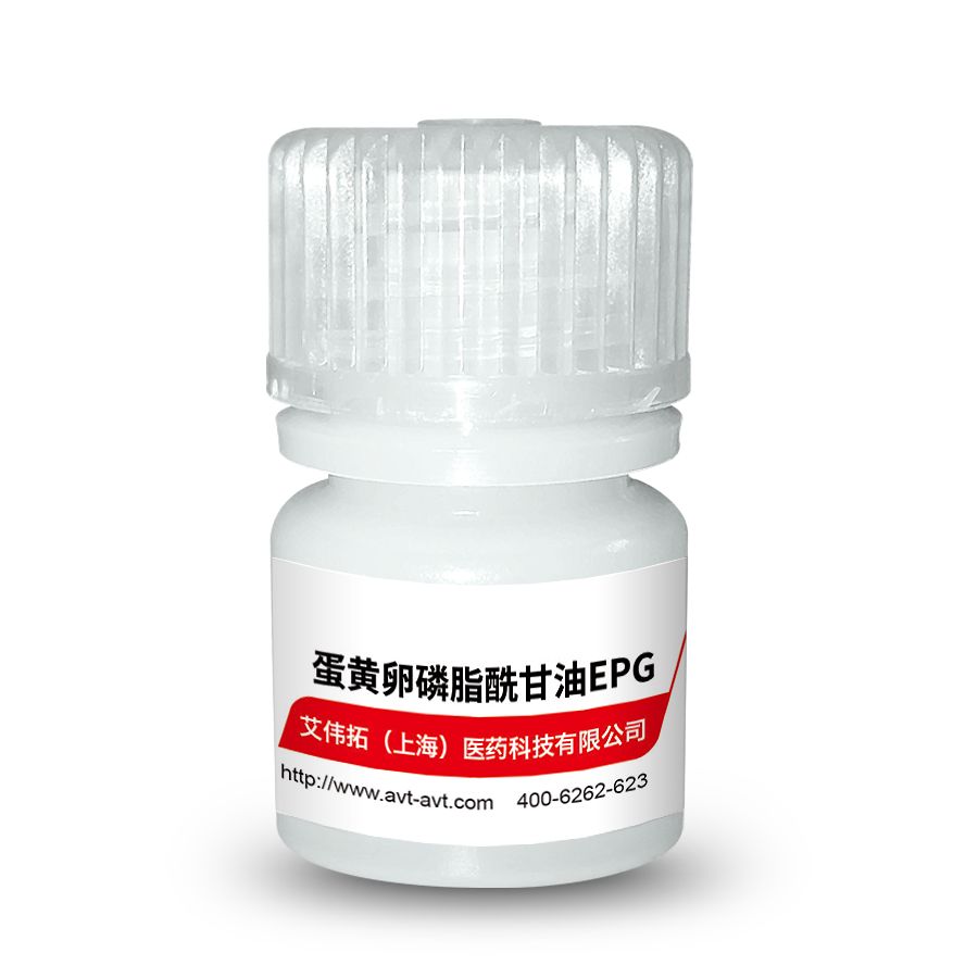 磷脂酰甘油 EPG（钠盐）—特殊稳定作用的负电荷磷脂