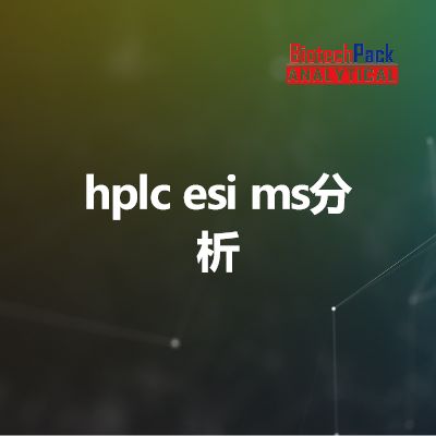 hplc esi ms分析