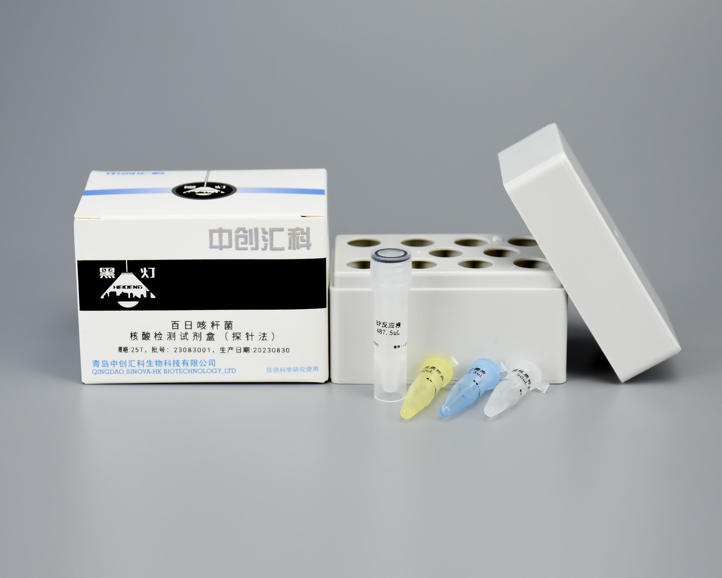百日咳杆菌核酸检测试剂盒