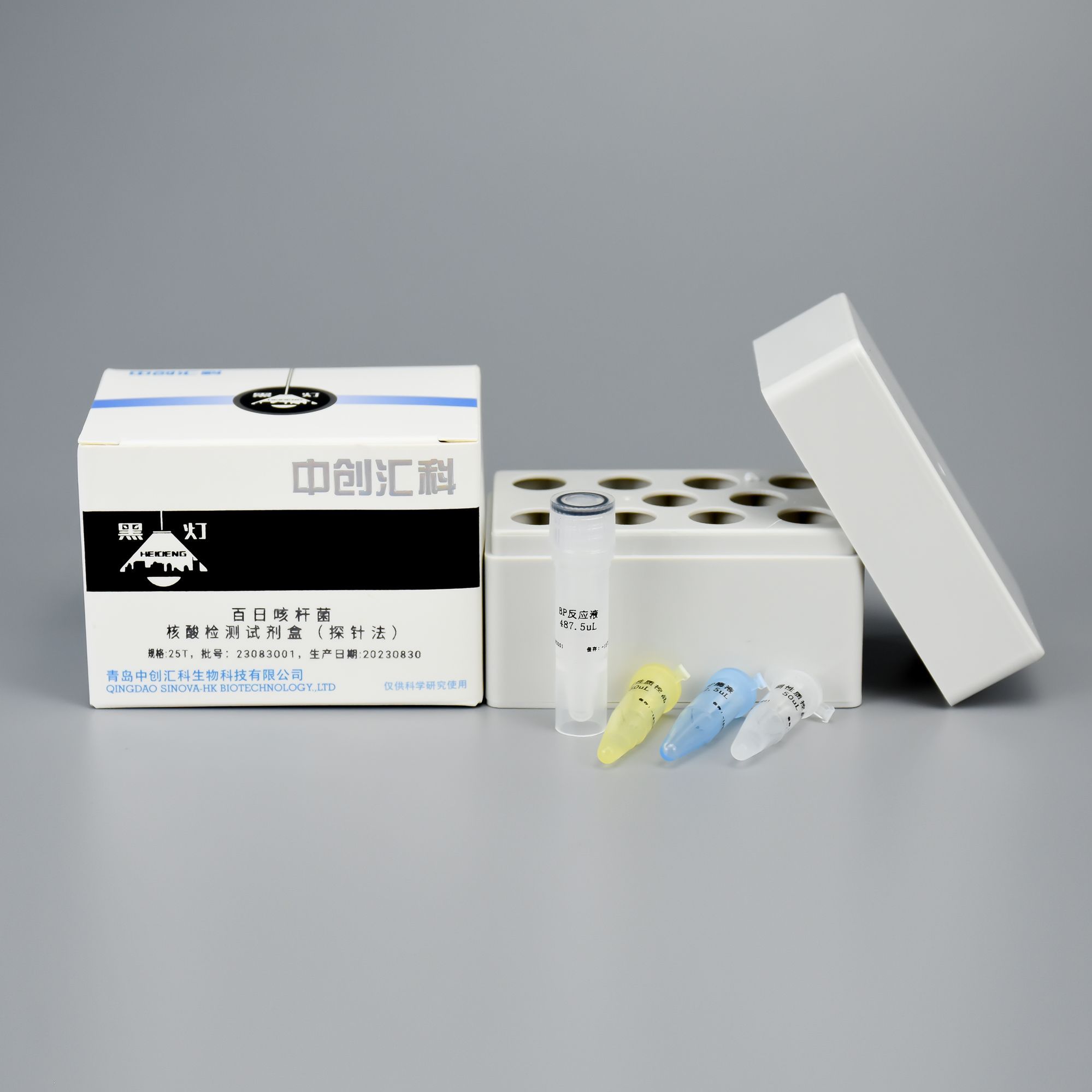 百日咳杆菌核酸检测试剂盒