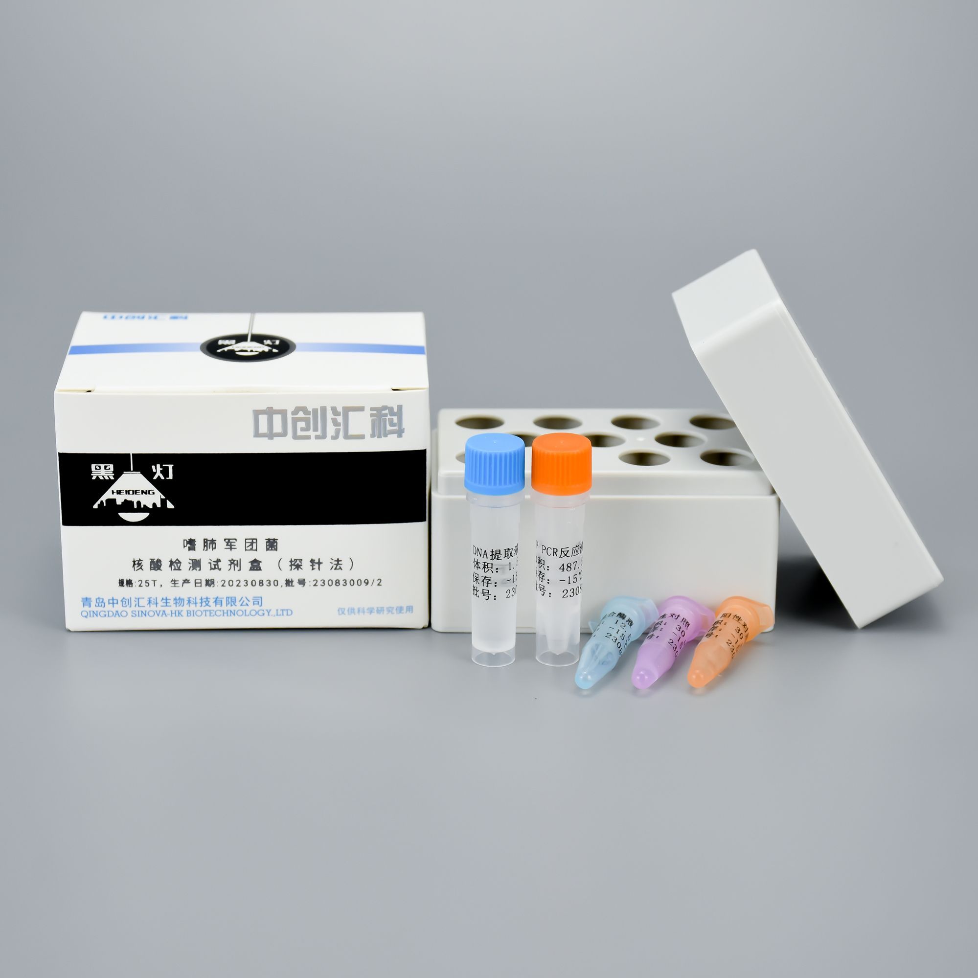嗜肺军团菌核酸检测试剂盒（探针法）
