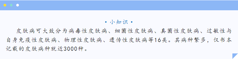 当皮肤遇上真菌感染，怎么检查？