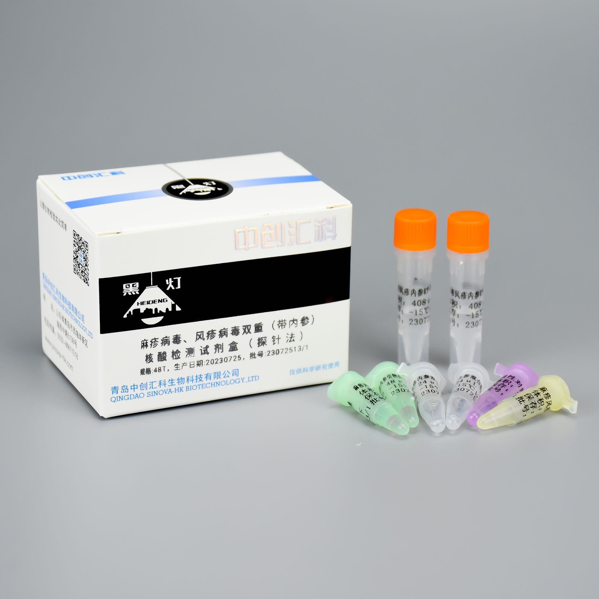 麻疹病毒、风疹病毒双重（带内参）核酸检测试剂盒（探针法）