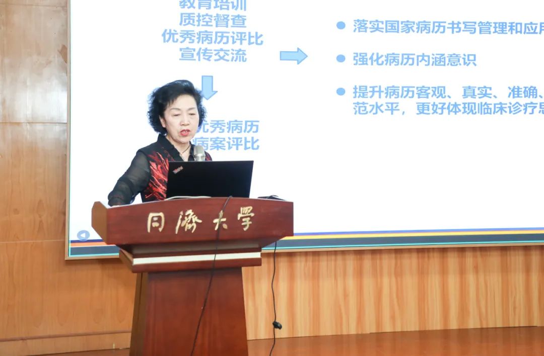 病历内涵质量提升专项行动培训在上海天佑医院举行