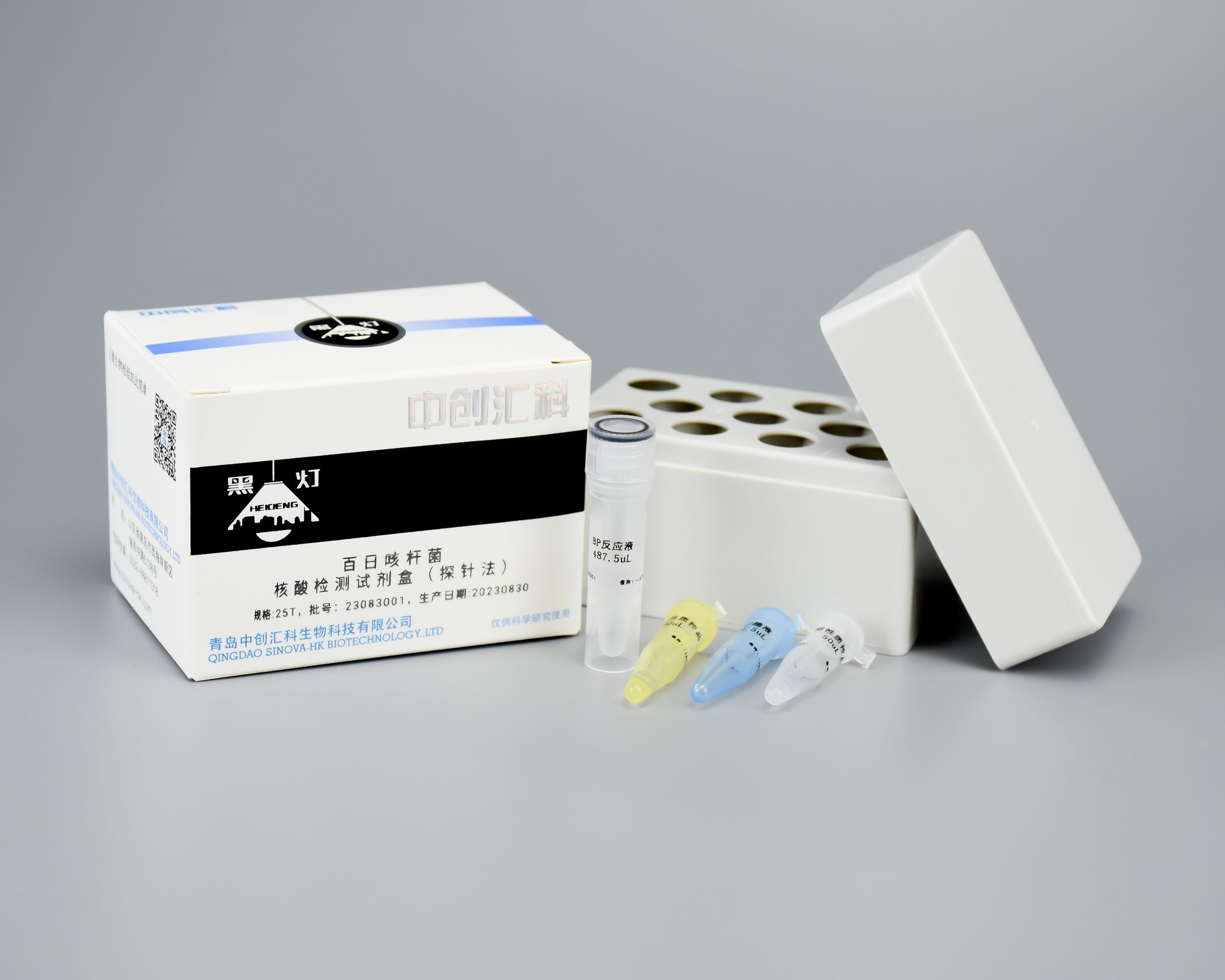 百日咳杆菌核酸检测试剂盒