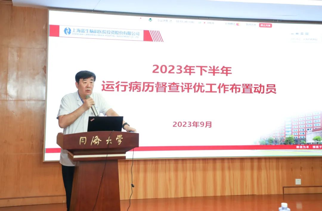 病历内涵质量提升专项行动培训在上海天佑医院举行