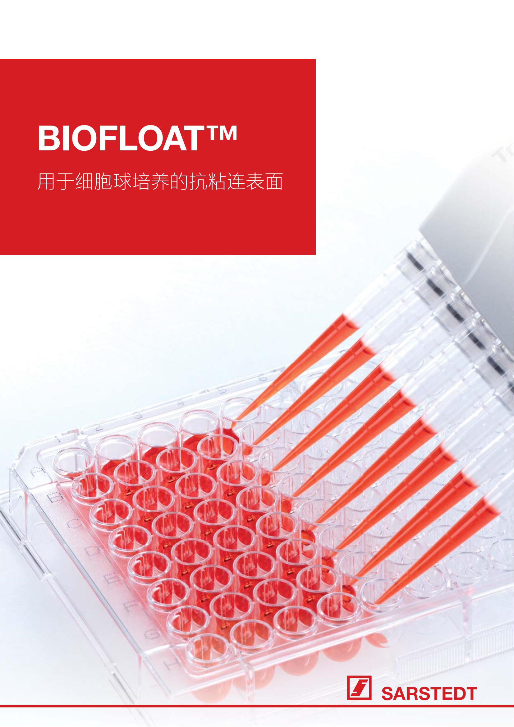 BIOFLOAT™ 产品手册