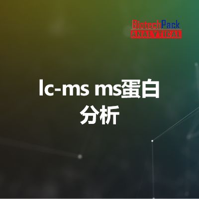 lc-ms ms蛋白分析