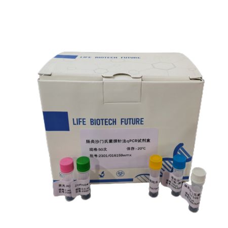 弥散黏附性大肠杆菌(大肠埃希菌)PCR试剂盒
