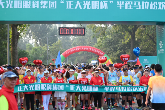 2023「正大光明杯」半程马拉松赛成功举办
