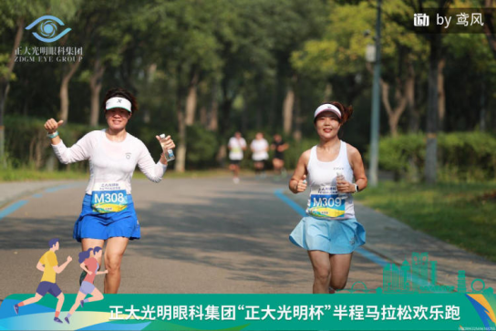 2023「正大光明杯」半程马拉松赛成功举办