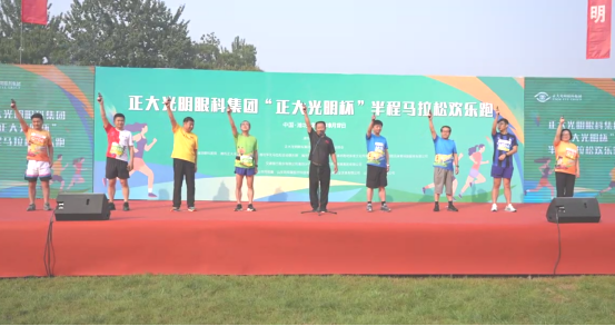 2023「正大光明杯」半程马拉松赛成功举办