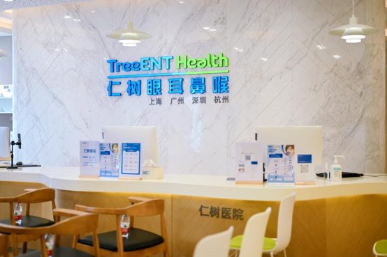 广州 · 仁树医院正式开业，努力打造大湾区高品质眼耳鼻喉专科新标杆