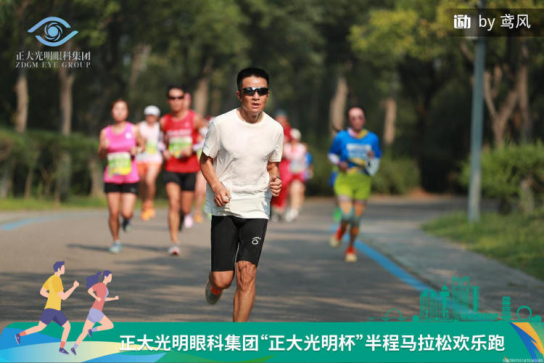 2023「正大光明杯」半程马拉松赛成功举办