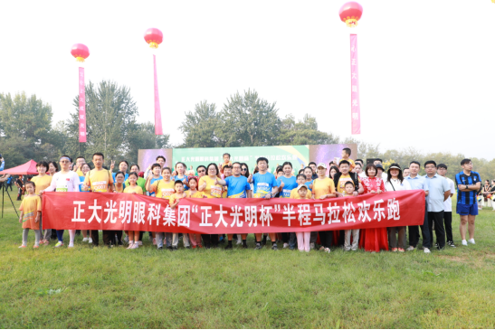 2023「正大光明杯」半程马拉松赛成功举办