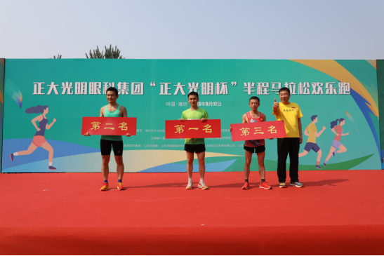 2023「正大光明杯」半程马拉松赛成功举办