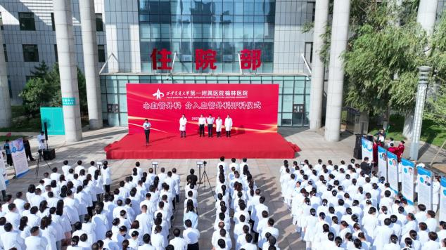 马辛格赴西安交大一附院榆林医院调研并参加新学科开科仪式