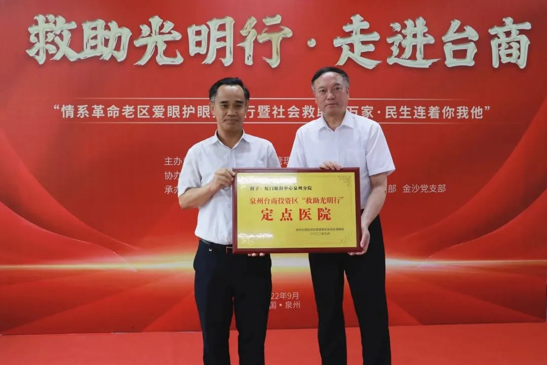 泉州华厦眼科李学喜：牢记初心使命，守护患者光明