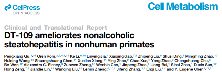 Cell子刊（IF31）| 西安交通大学、密西根大学和北京大学等合作，利用多组学揭示非酒精性脂肪性肝炎的潜在新药物