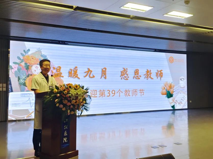 南京江北医院隆重举办庆祝教师节、表彰优秀教学团体和个人活动